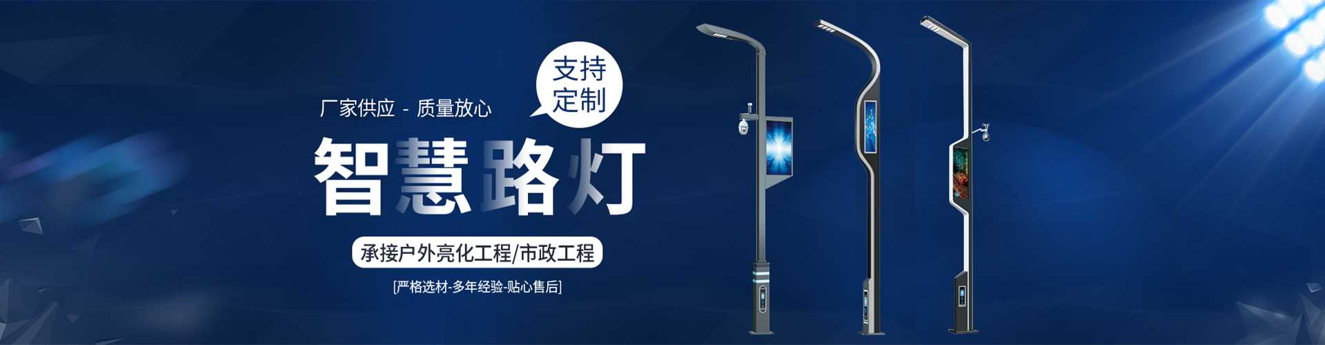 锦州市太阳能路灯定制厂家