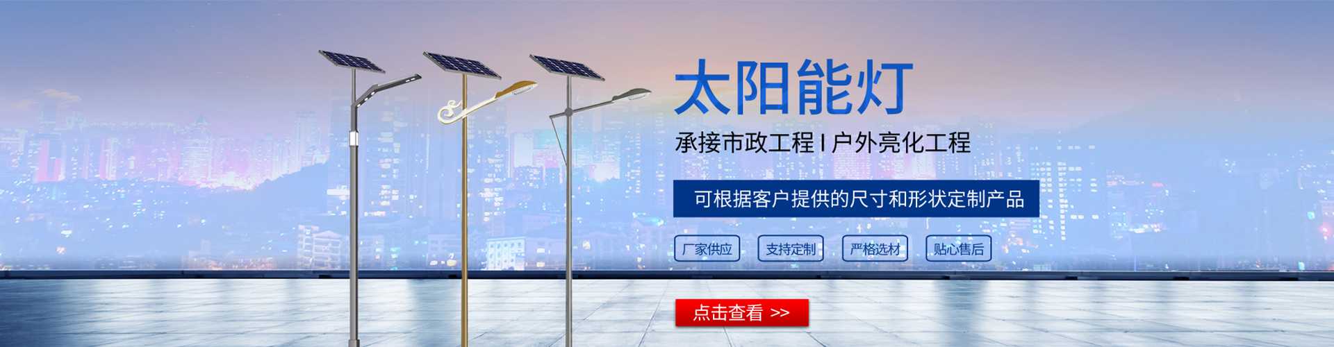 锦州市太阳能路灯哪家好